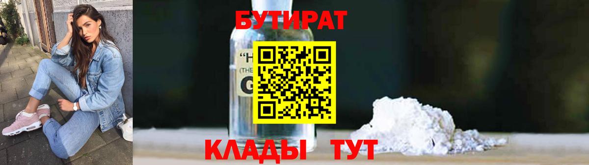 БУТИРАТ оксана  Вход с VPN  Новокузнецк 
