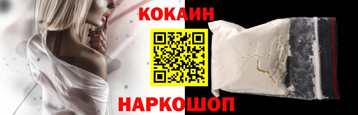 КОКАИН 98%  Вход с VPN  Cocaine Эквадор  Новокузнецк 