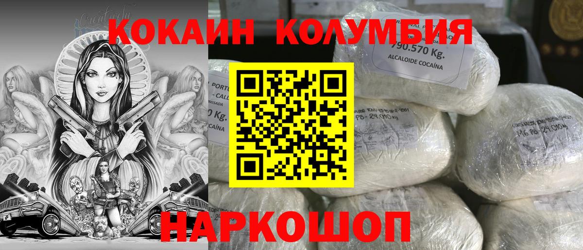 Cocaine 97% Новокузнецк