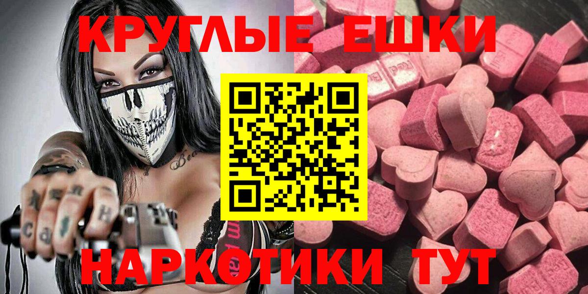 Ecstasy 280мг  Вход с VPN  Новокузнецк 