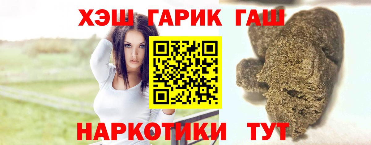ГАШ Изолятор  Вход с VPN  Гашиш хэш  Гашиш  Новокузнецк 