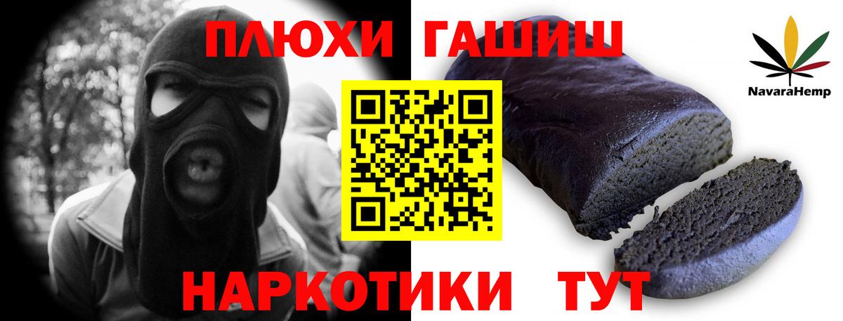 ГАШ убойный Новокузнецк