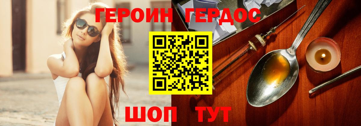 ГЕРОИН Афган Новокузнецк
