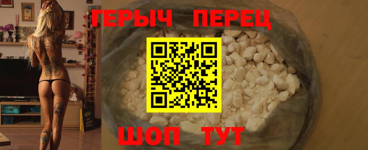 ГЕРОИН белый  Вход с VPN  Новокузнецк 