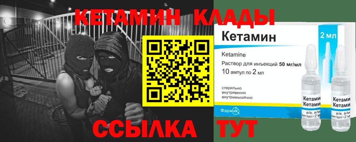 Новокузнецк  Кетамин ketamine  Вход с VPN  Кетамин ketamine 
