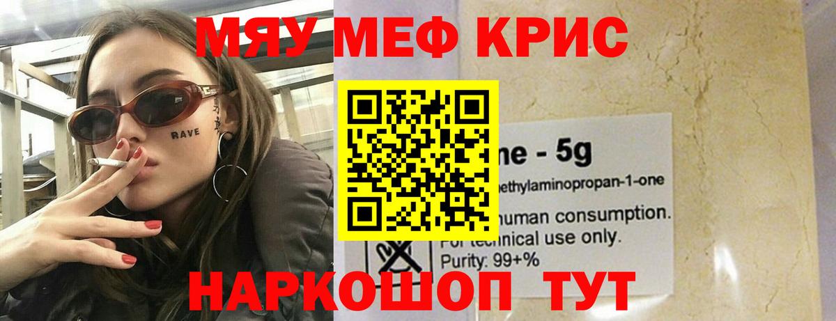 МЕФ мука Новокузнецк
