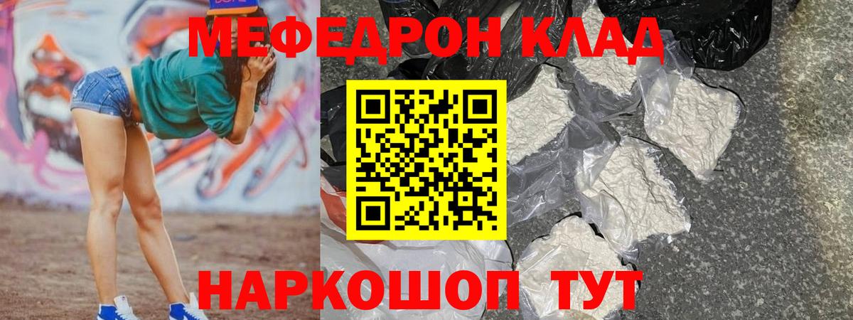 Мефедрон 4 MMC  Меф  Новокузнецк  Мефедрон 4 MMC  Вход с VPN 