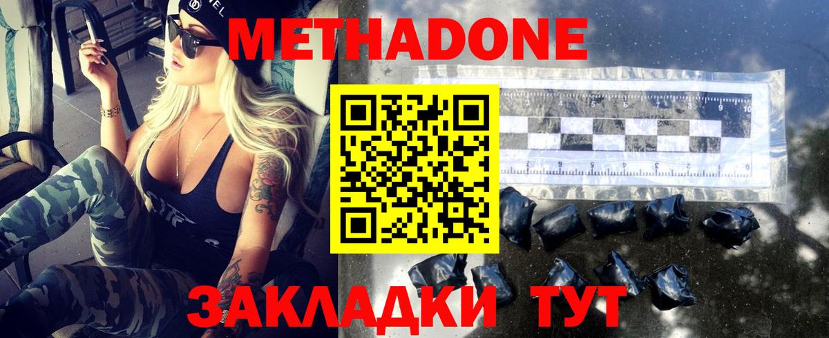Новокузнецк  Метадон methadone  Вход с VPN 