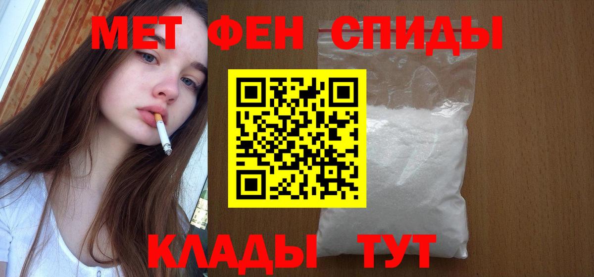 Первитин Methamphetamine  Вход с VPN  Новокузнецк 