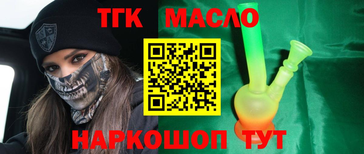 ТГК Wax Новокузнецк