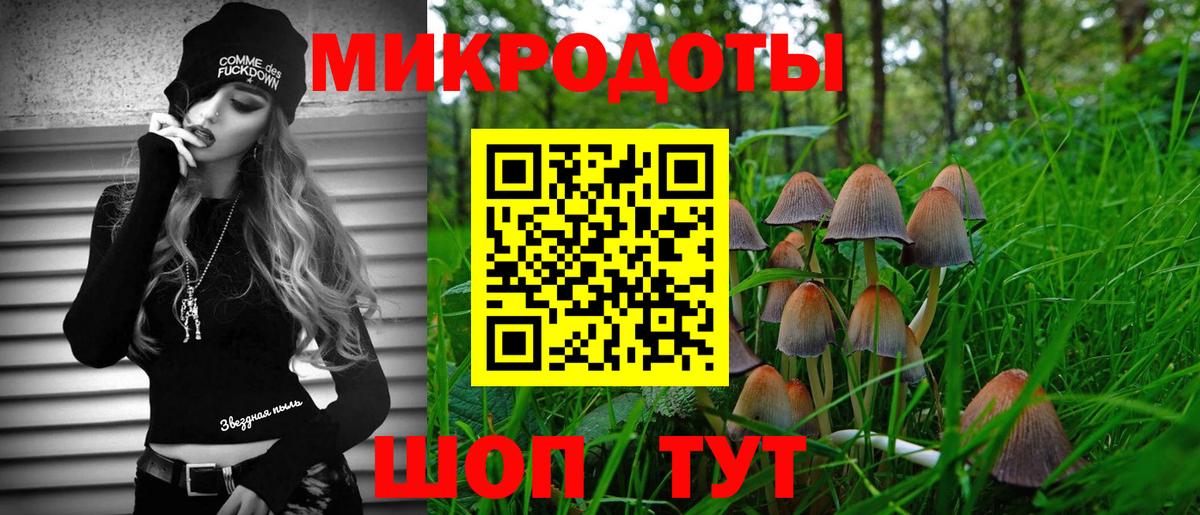 Галлюциногенные грибы Magic Shrooms  Вход с VPN  Новокузнецк 